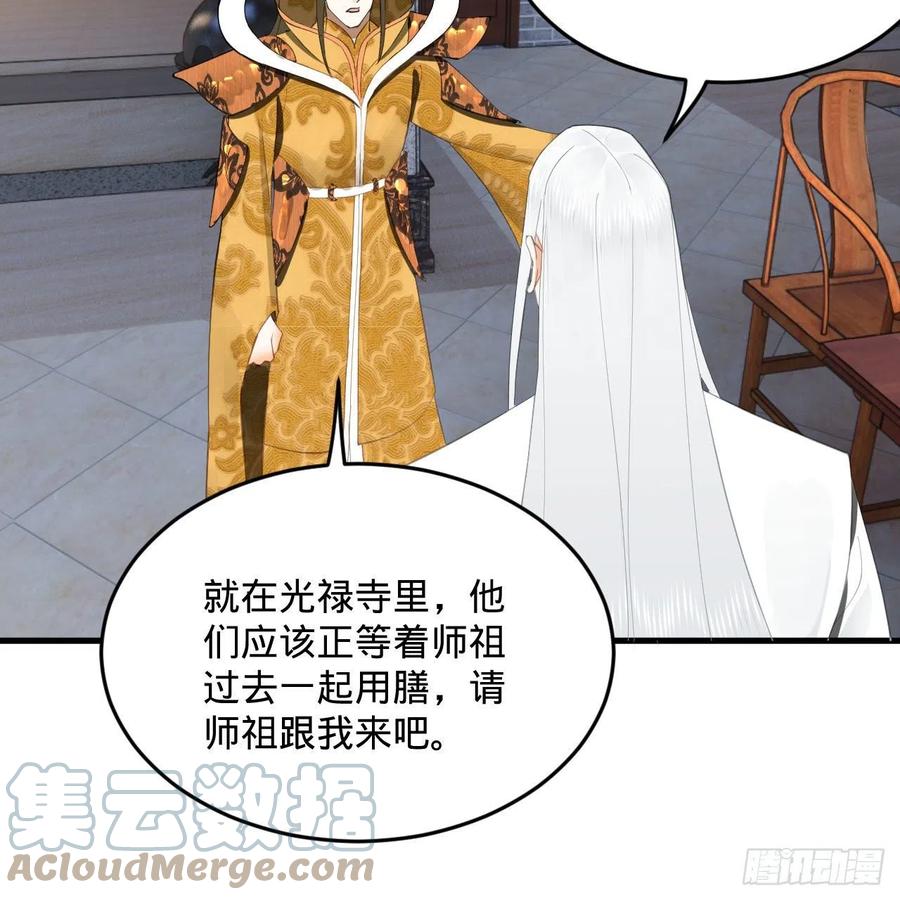 炼气练了三千年韩漫全集-251回 五帝会晤无删减无遮挡章节图片 