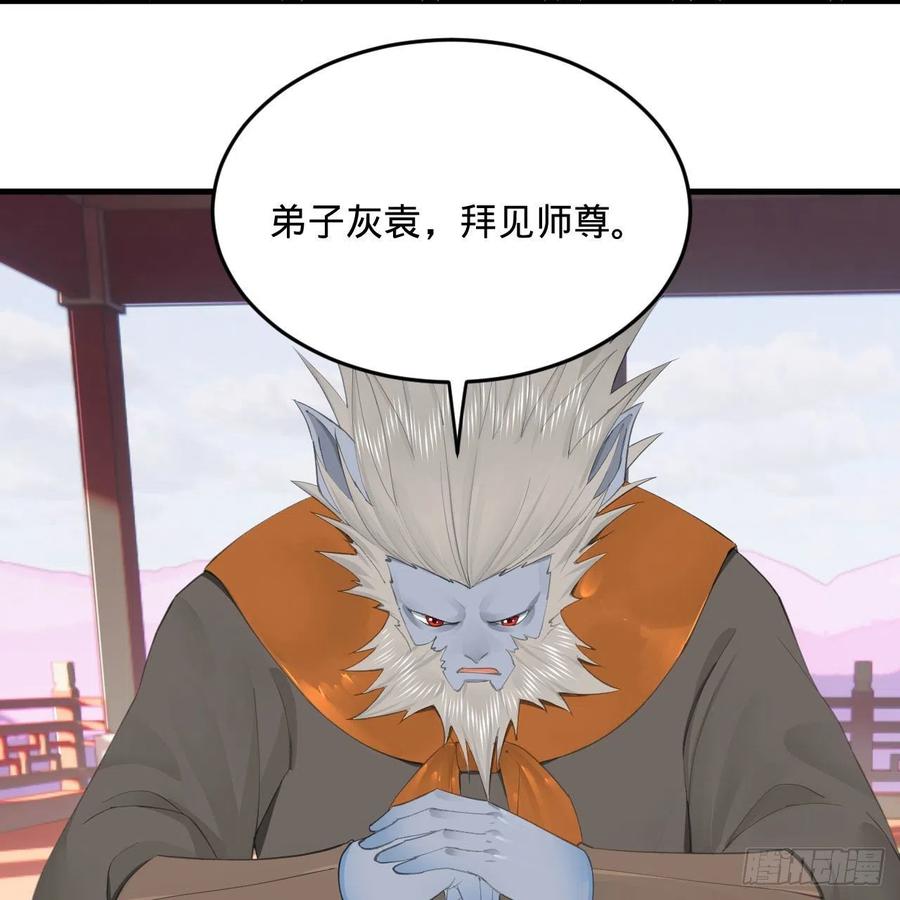 炼气练了三千年韩漫全集-251回 五帝会晤无删减无遮挡章节图片 