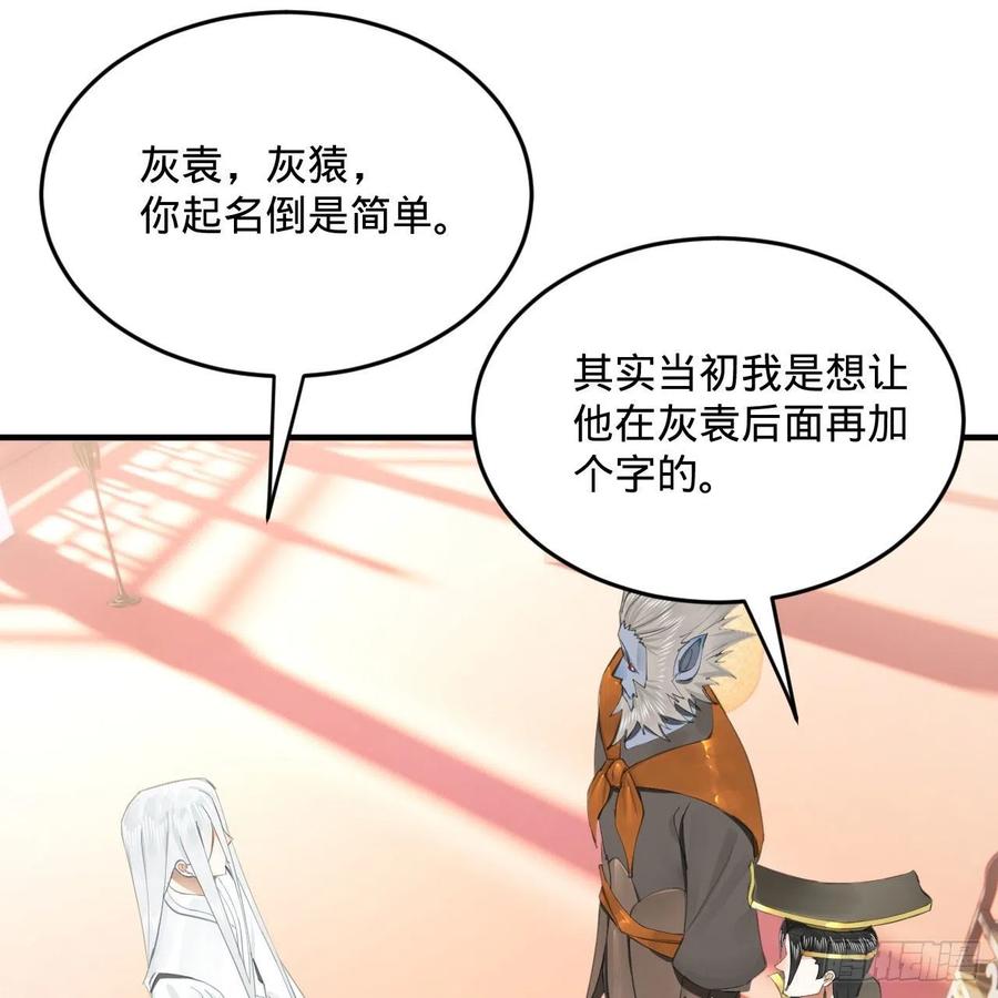 炼气练了三千年韩漫全集-251回 五帝会晤无删减无遮挡章节图片 