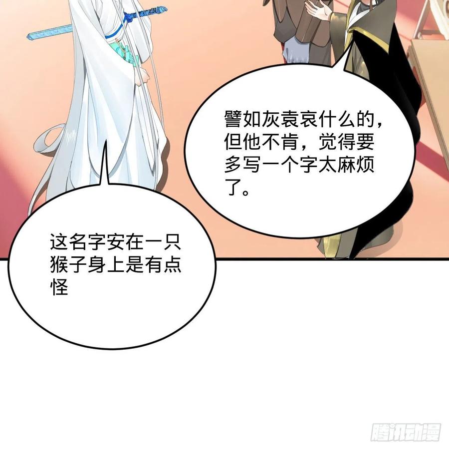 炼气练了三千年韩漫全集-251回 五帝会晤无删减无遮挡章节图片 