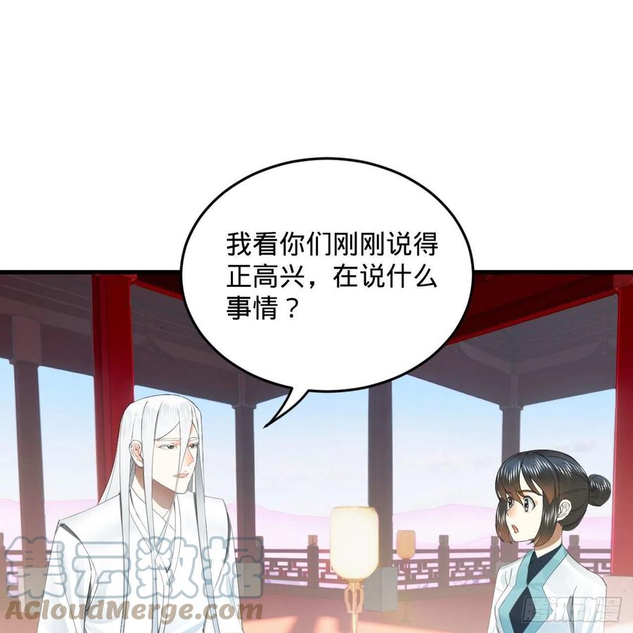 炼气练了三千年韩漫全集-251回 五帝会晤无删减无遮挡章节图片 