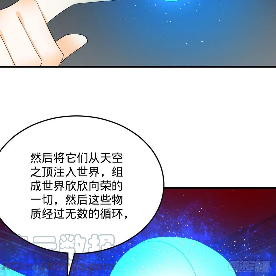 炼气练了三千年韩漫全集-251回 五帝会晤无删减无遮挡章节图片 