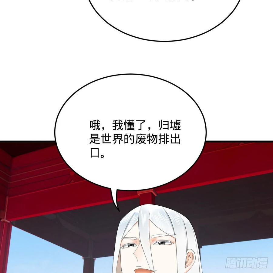 炼气练了三千年韩漫全集-251回 五帝会晤无删减无遮挡章节图片 