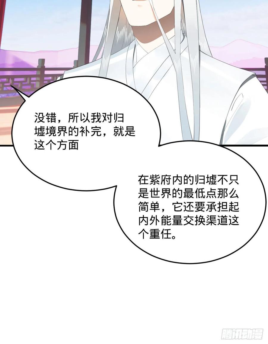 炼气练了三千年韩漫全集-251回 五帝会晤无删减无遮挡章节图片 