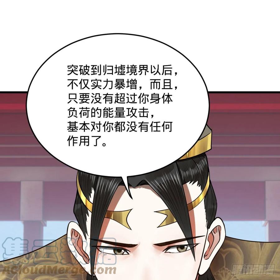 炼气练了三千年韩漫全集-251回 五帝会晤无删减无遮挡章节图片 
