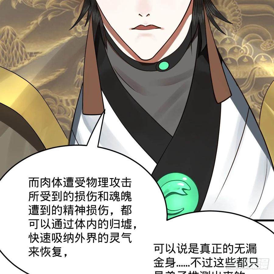炼气练了三千年韩漫全集-251回 五帝会晤无删减无遮挡章节图片 