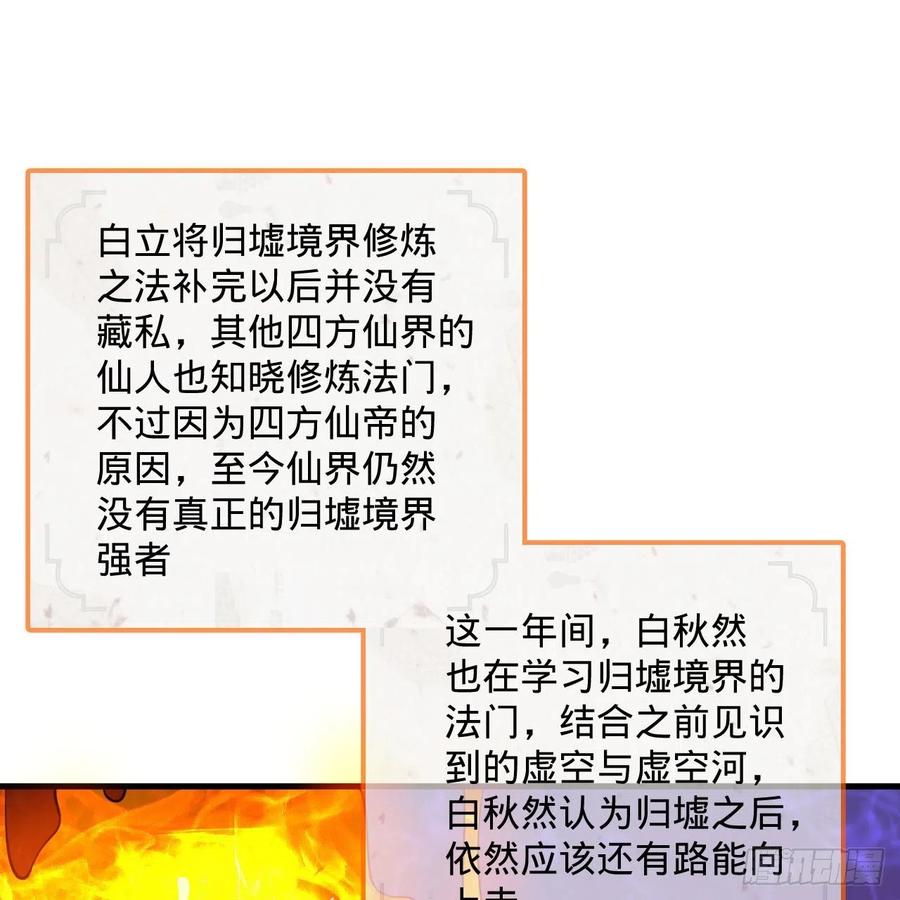炼气练了三千年韩漫全集-251回 五帝会晤无删减无遮挡章节图片 