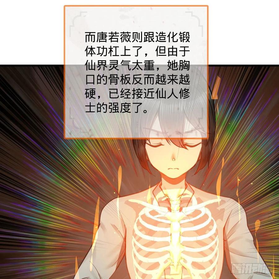 炼气练了三千年韩漫全集-251回 五帝会晤无删减无遮挡章节图片 