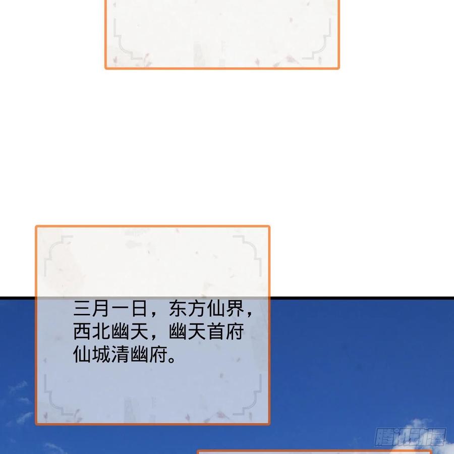 炼气练了三千年韩漫全集-251回 五帝会晤无删减无遮挡章节图片 