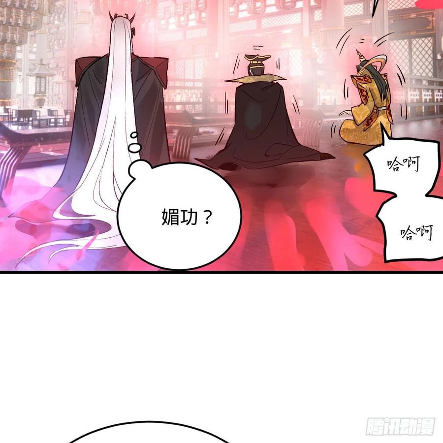 炼气练了三千年韩漫全集-252回 开战无删减无遮挡章节图片 