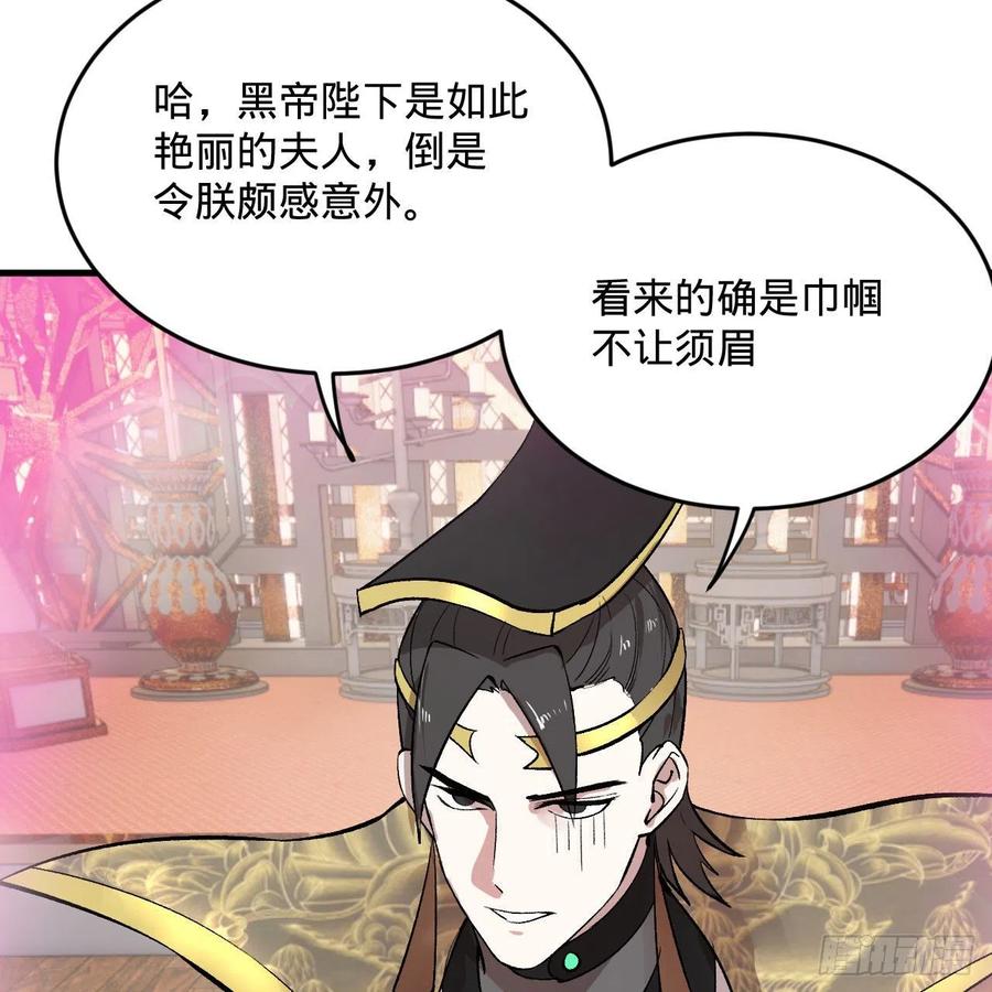 炼气练了三千年韩漫全集-252回 开战无删减无遮挡章节图片 