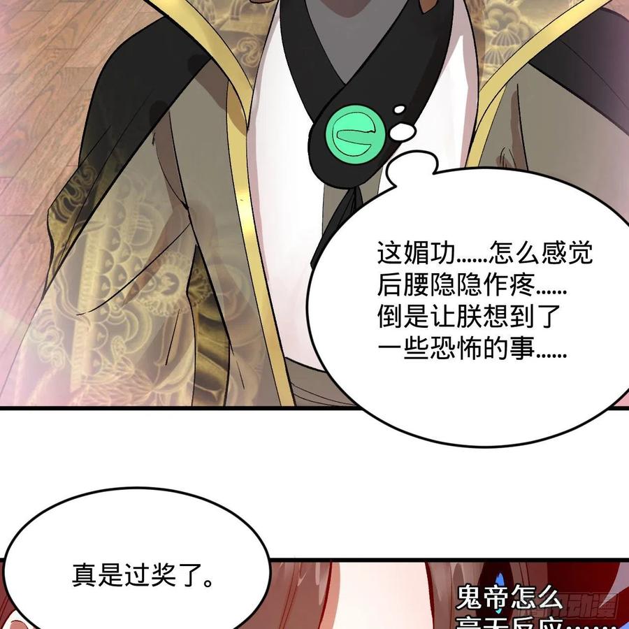 炼气练了三千年韩漫全集-252回 开战无删减无遮挡章节图片 