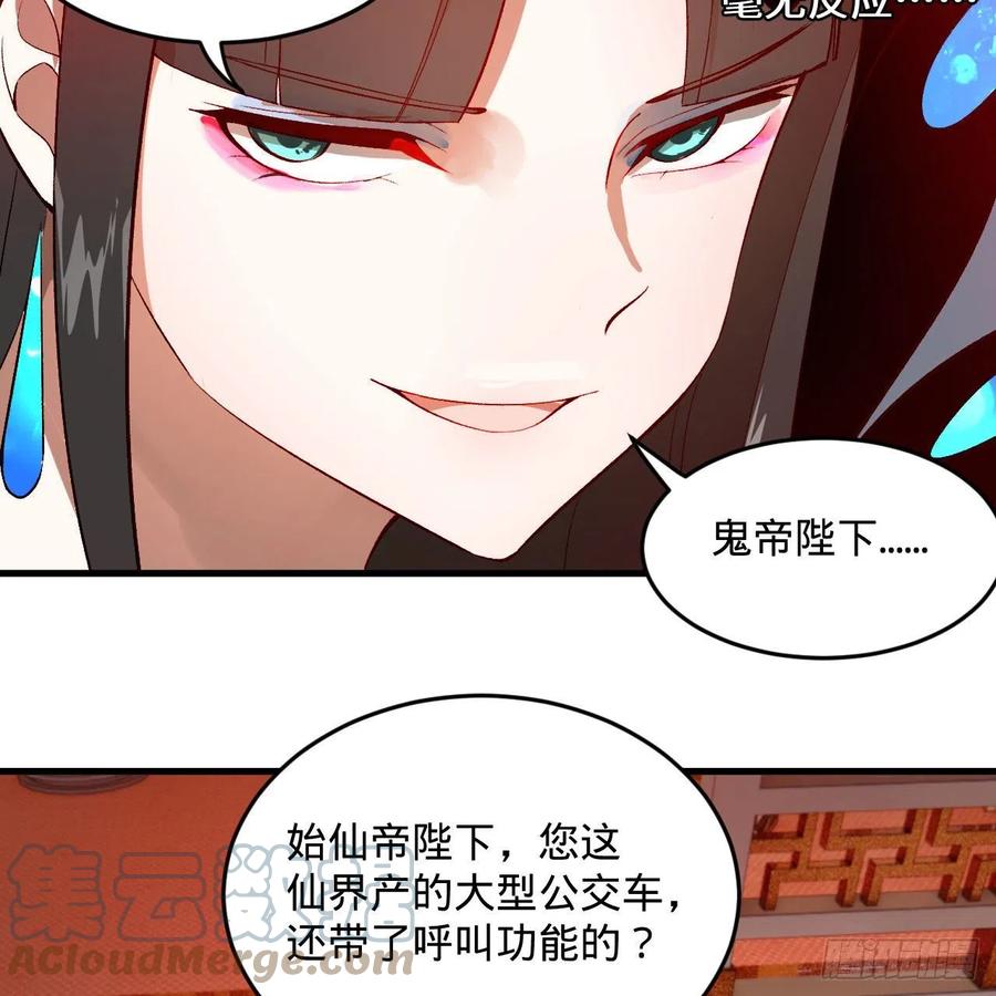 炼气练了三千年韩漫全集-252回 开战无删减无遮挡章节图片 