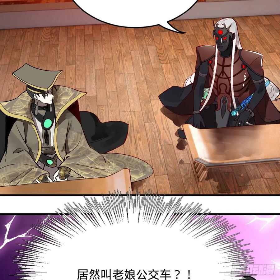 炼气练了三千年韩漫全集-252回 开战无删减无遮挡章节图片 