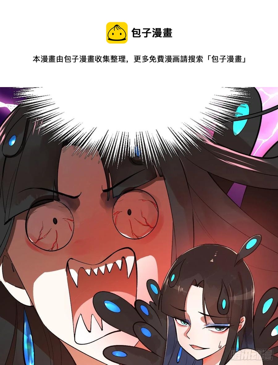 炼气练了三千年韩漫全集-252回 开战无删减无遮挡章节图片 