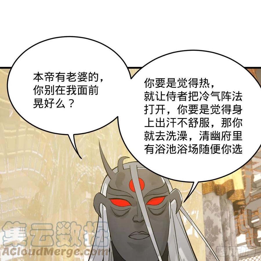 炼气练了三千年韩漫全集-252回 开战无删减无遮挡章节图片 