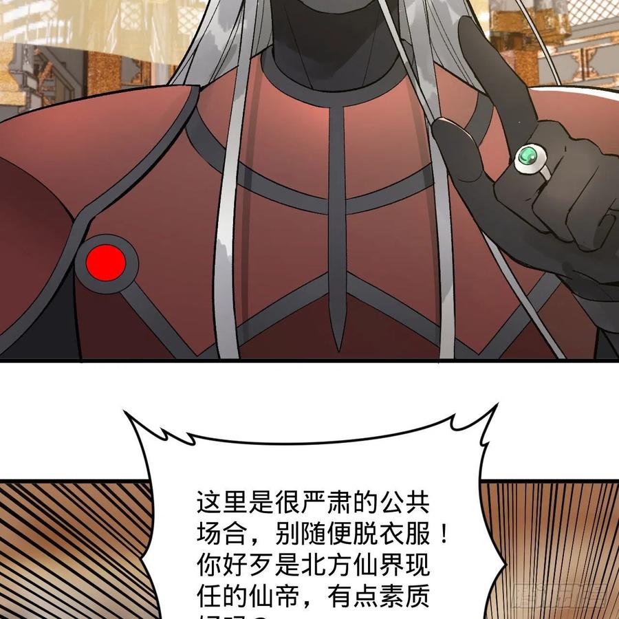 炼气练了三千年韩漫全集-252回 开战无删减无遮挡章节图片 