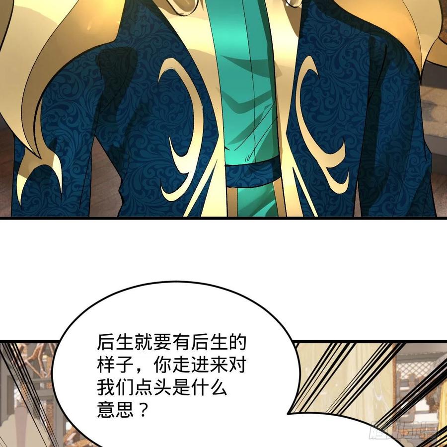 炼气练了三千年韩漫全集-252回 开战无删减无遮挡章节图片 