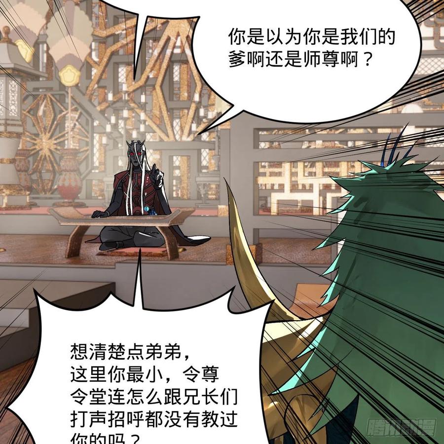 炼气练了三千年韩漫全集-252回 开战无删减无遮挡章节图片 