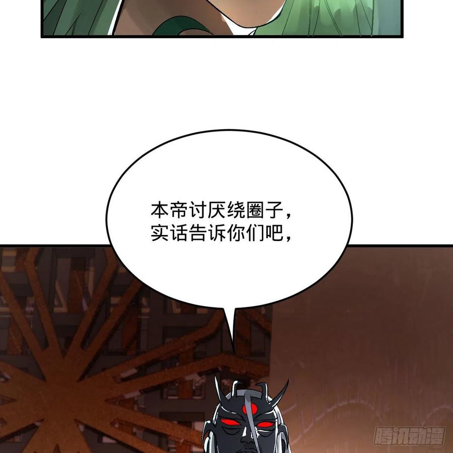 炼气练了三千年韩漫全集-252回 开战无删减无遮挡章节图片 