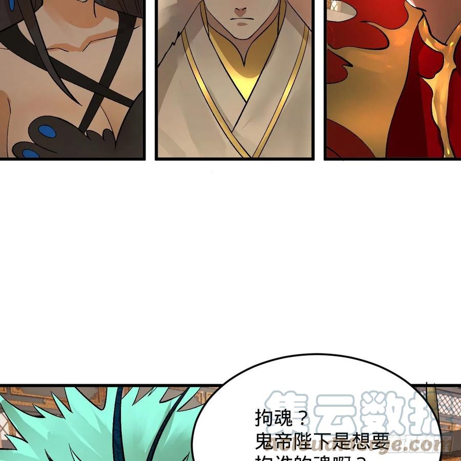 炼气练了三千年韩漫全集-252回 开战无删减无遮挡章节图片 
