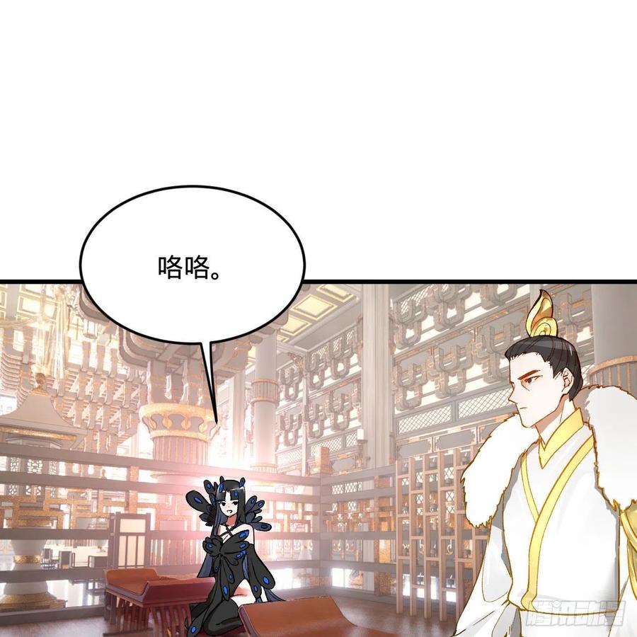 炼气练了三千年韩漫全集-252回 开战无删减无遮挡章节图片 