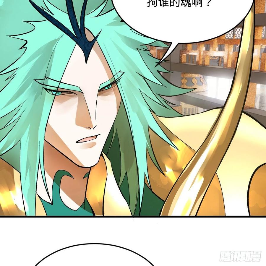 炼气练了三千年韩漫全集-252回 开战无删减无遮挡章节图片 
