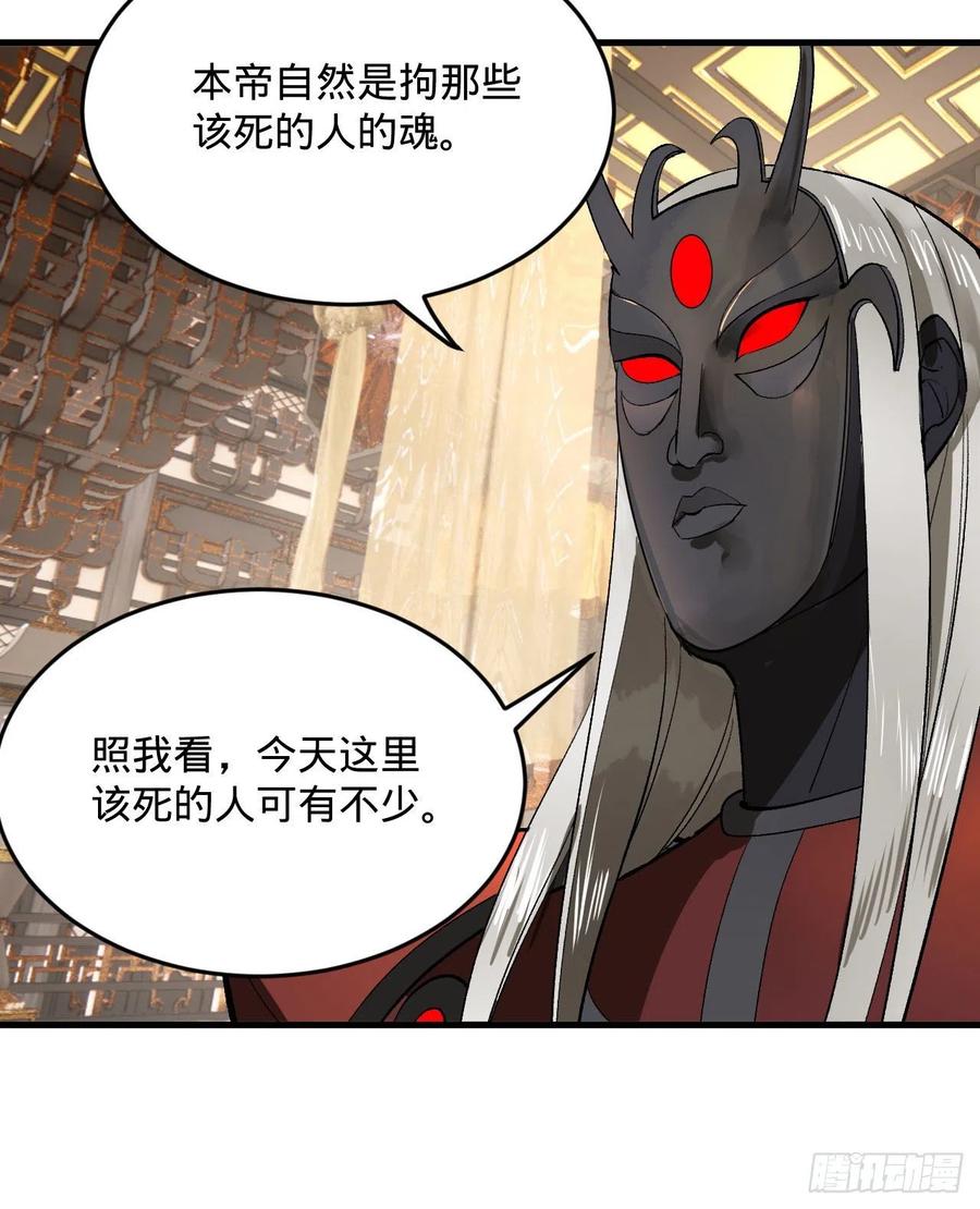 炼气练了三千年韩漫全集-252回 开战无删减无遮挡章节图片 