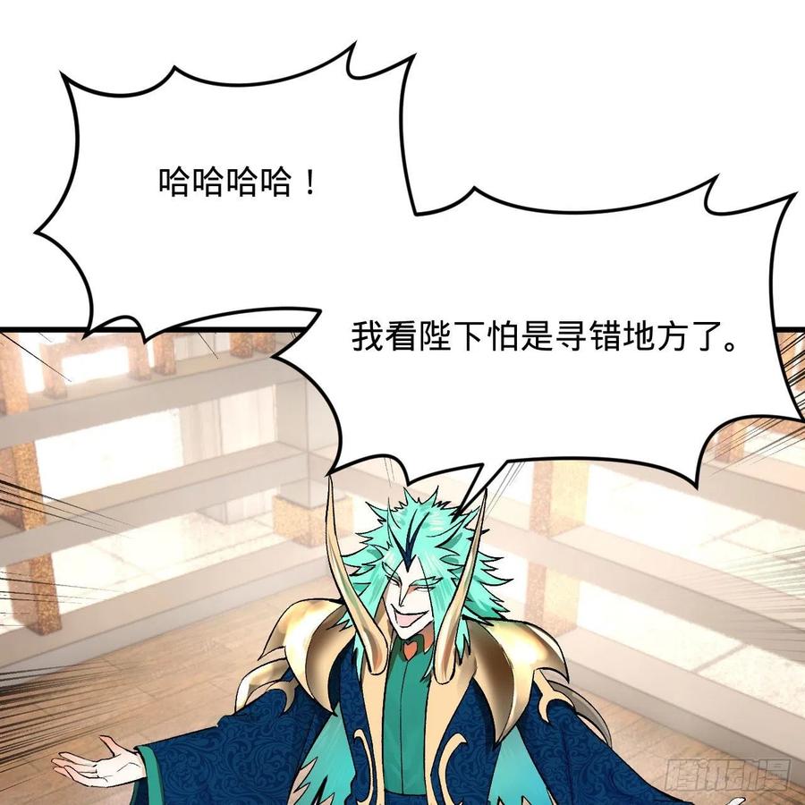 炼气练了三千年韩漫全集-252回 开战无删减无遮挡章节图片 