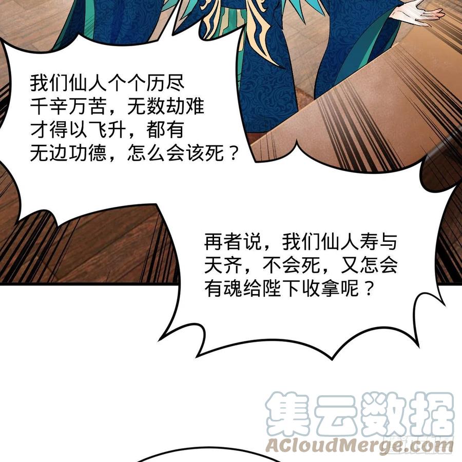 炼气练了三千年韩漫全集-252回 开战无删减无遮挡章节图片 