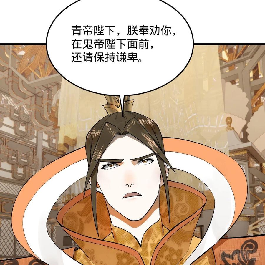 炼气练了三千年韩漫全集-252回 开战无删减无遮挡章节图片 