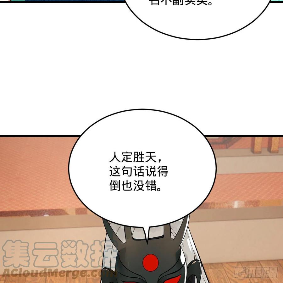 炼气练了三千年韩漫全集-252回 开战无删减无遮挡章节图片 