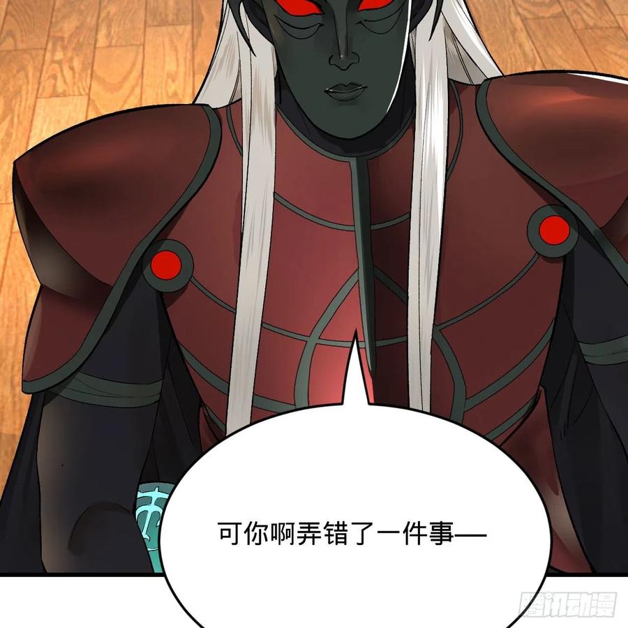 炼气练了三千年韩漫全集-252回 开战无删减无遮挡章节图片 