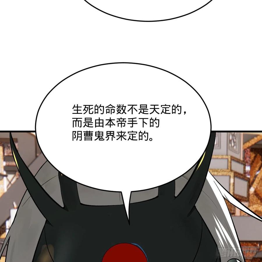 炼气练了三千年韩漫全集-252回 开战无删减无遮挡章节图片 