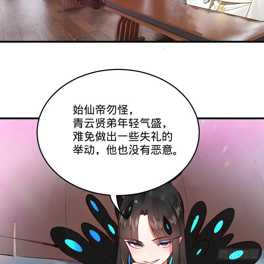 炼气练了三千年韩漫全集-252回 开战无删减无遮挡章节图片 