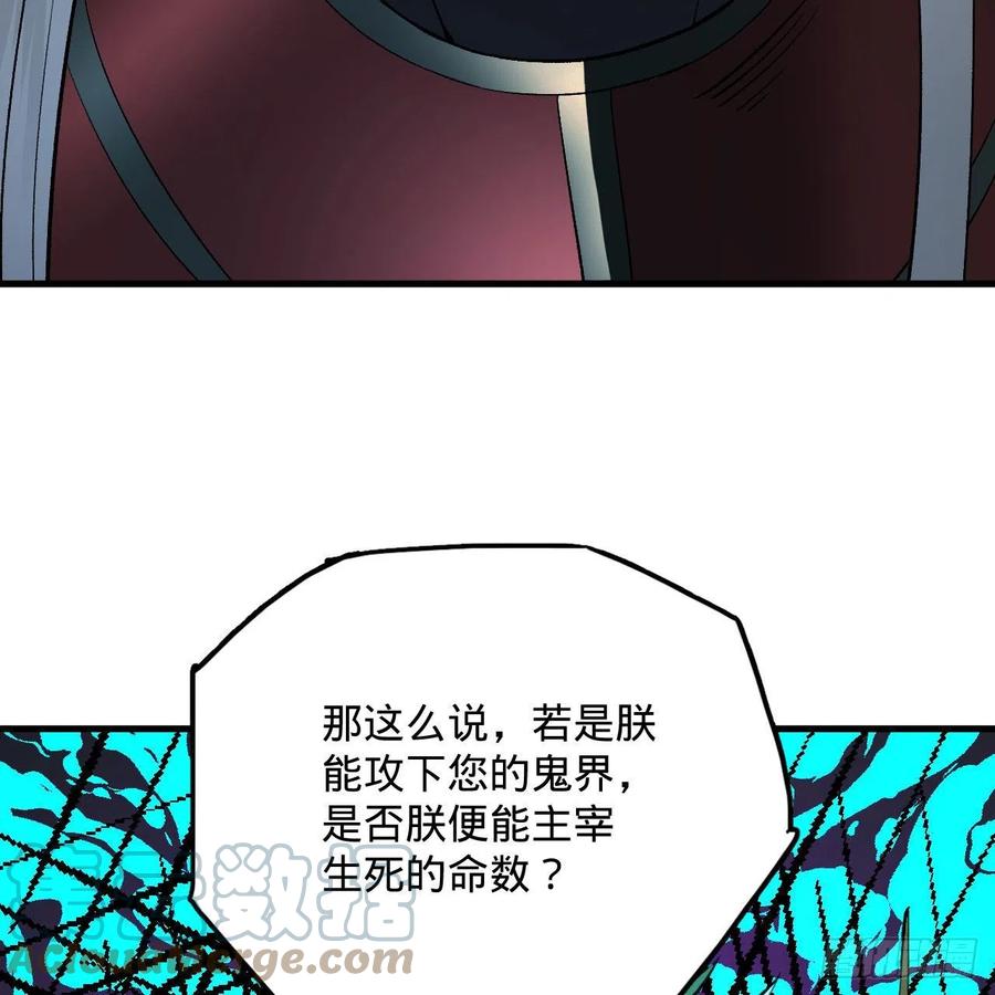 炼气练了三千年韩漫全集-252回 开战无删减无遮挡章节图片 