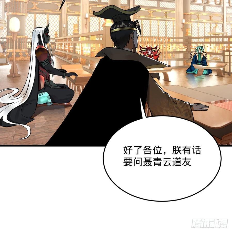 炼气练了三千年韩漫全集-252回 开战无删减无遮挡章节图片 