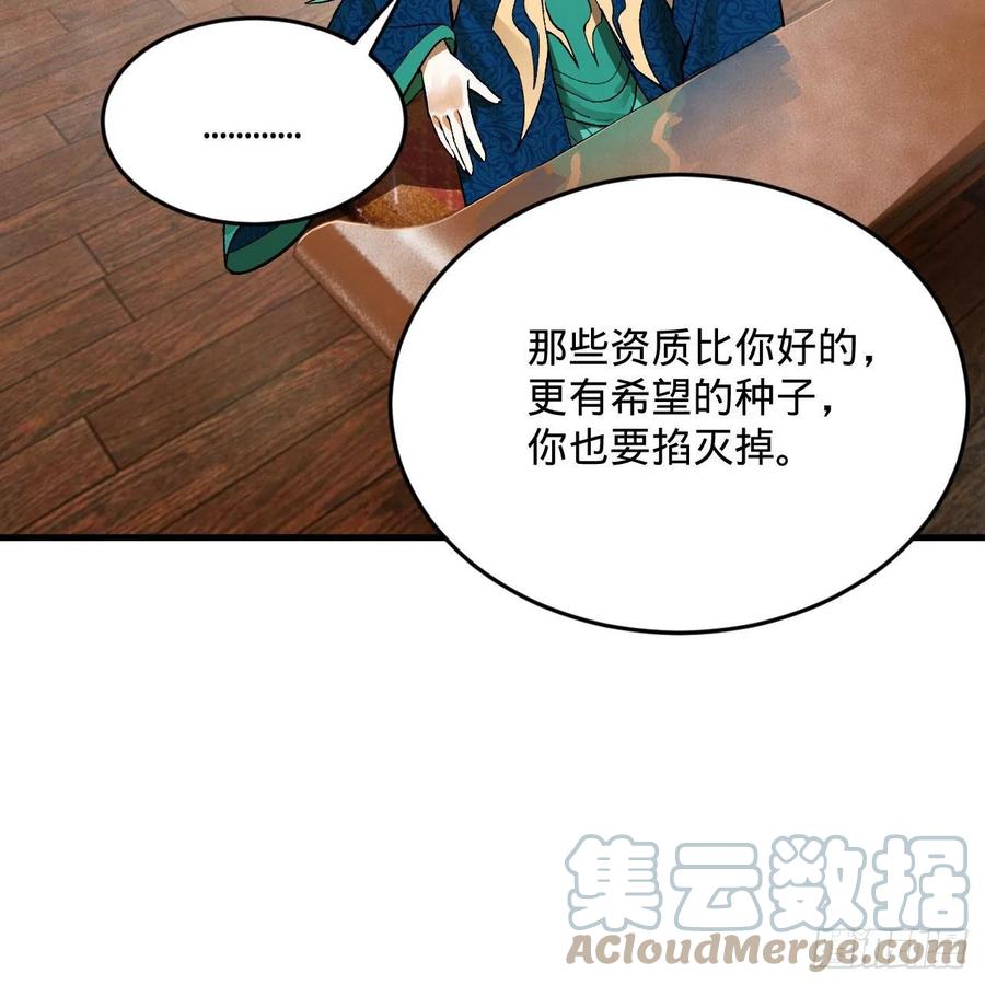 炼气练了三千年韩漫全集-252回 开战无删减无遮挡章节图片 