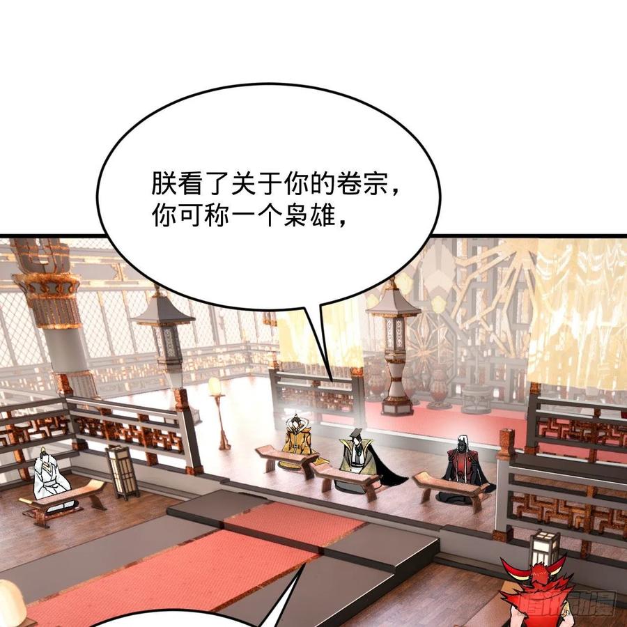炼气练了三千年韩漫全集-252回 开战无删减无遮挡章节图片 