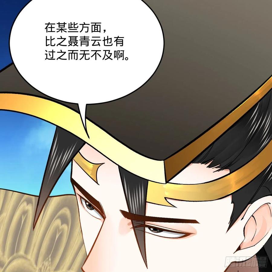 炼气练了三千年韩漫全集-252回 开战无删减无遮挡章节图片 