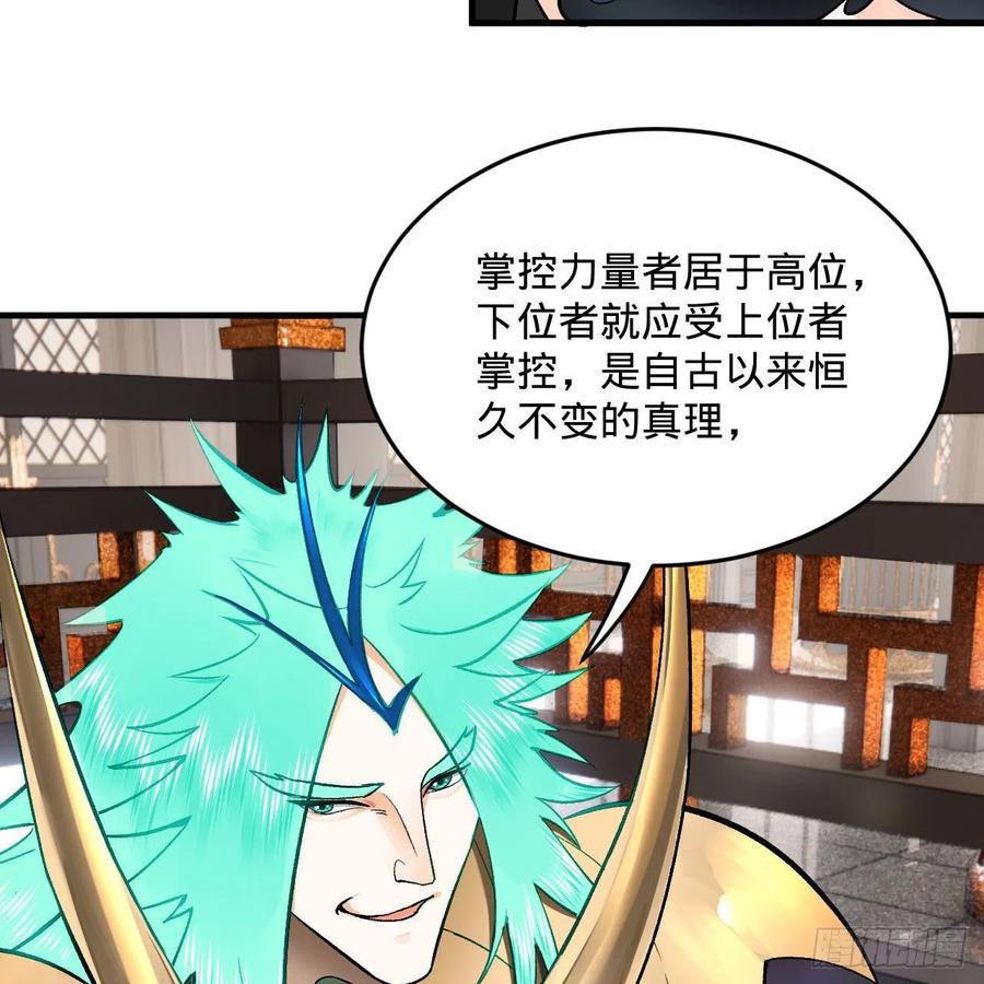 炼气练了三千年韩漫全集-252回 开战无删减无遮挡章节图片 