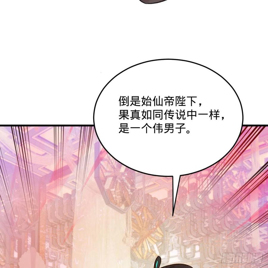炼气练了三千年韩漫全集-252回 开战无删减无遮挡章节图片 