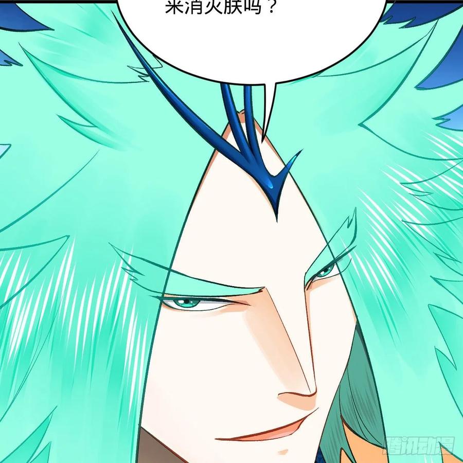 炼气练了三千年韩漫全集-252回 开战无删减无遮挡章节图片 