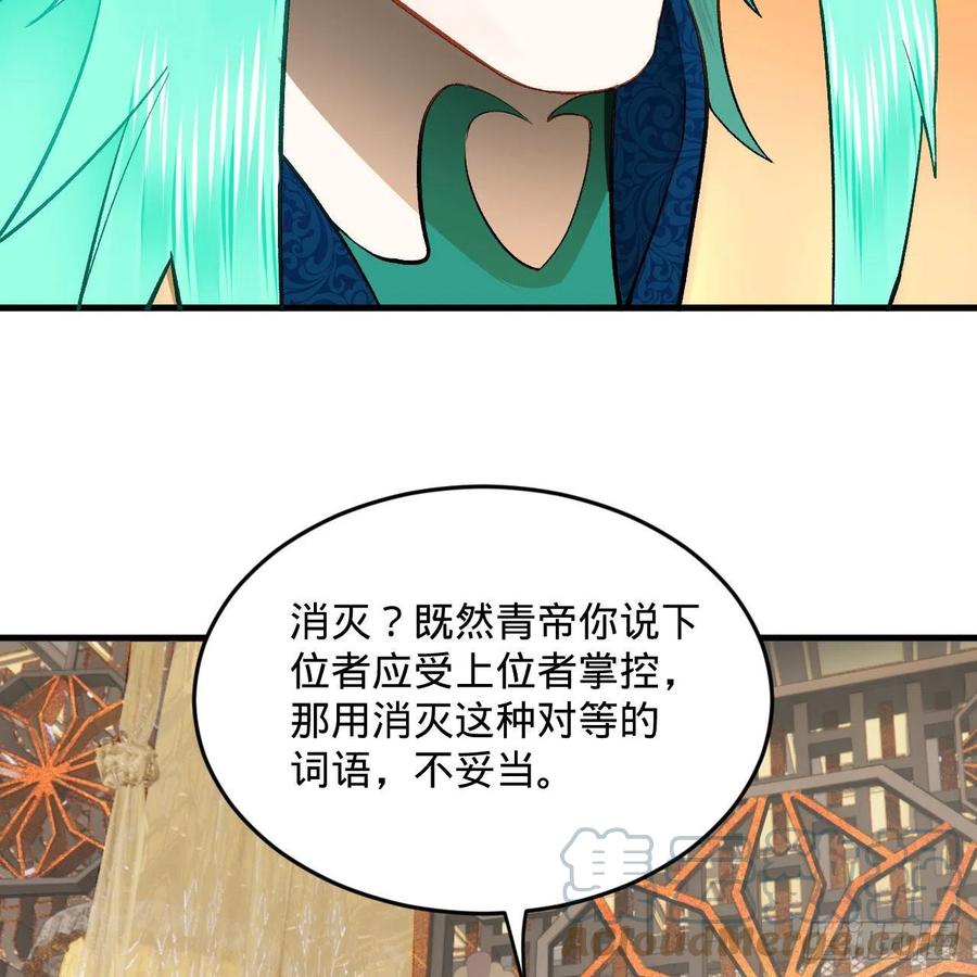 炼气练了三千年韩漫全集-252回 开战无删减无遮挡章节图片 