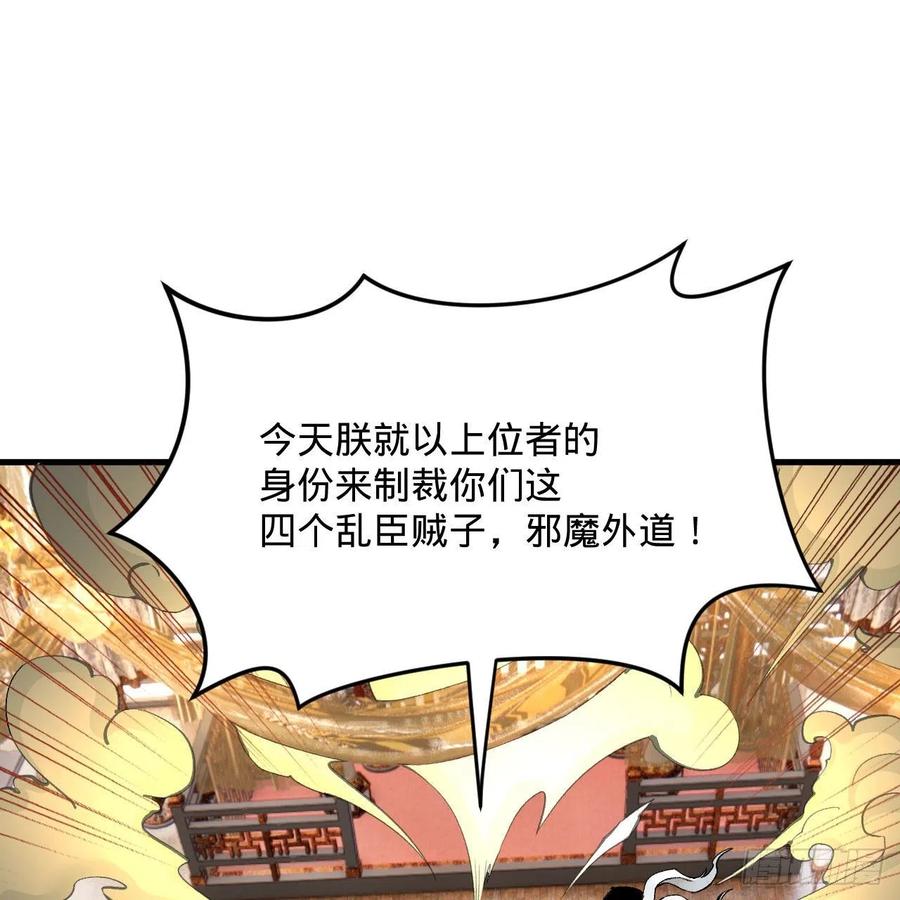 炼气练了三千年韩漫全集-252回 开战无删减无遮挡章节图片 