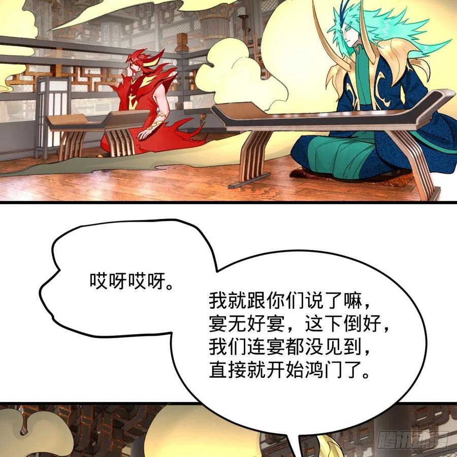 炼气练了三千年韩漫全集-252回 开战无删减无遮挡章节图片 