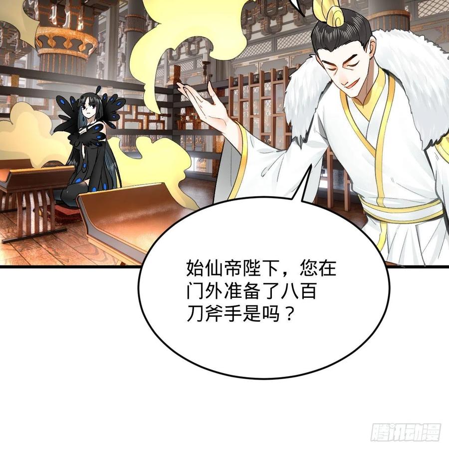 炼气练了三千年韩漫全集-252回 开战无删减无遮挡章节图片 
