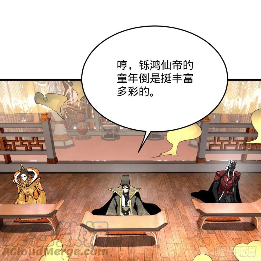 炼气练了三千年韩漫全集-252回 开战无删减无遮挡章节图片 