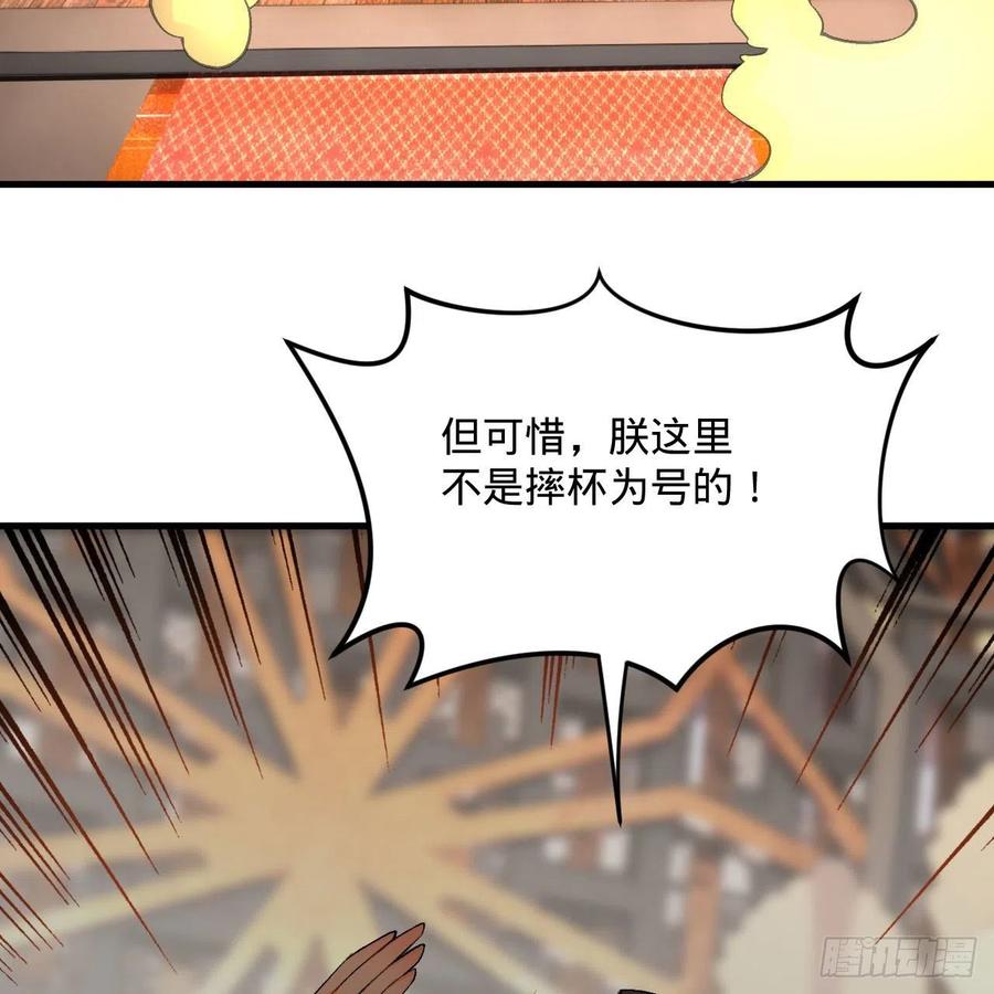 炼气练了三千年韩漫全集-252回 开战无删减无遮挡章节图片 
