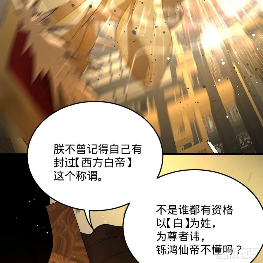 炼气练了三千年韩漫全集-252回 开战无删减无遮挡章节图片 